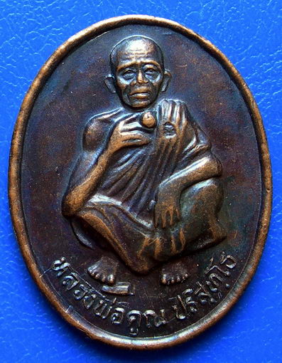 หลวงพ่อคูณ วัดบ้านไร่ รุ่นศิษย์ร่วมสร้าง ร.พ.สงฆ์ ปี37    (001)