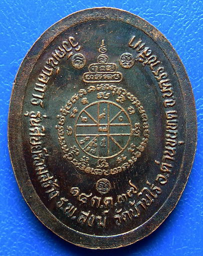 หลวงพ่อคูณ วัดบ้านไร่ รุ่นศิษย์ร่วมสร้าง ร.พ.สงฆ์ ปี37    (001)