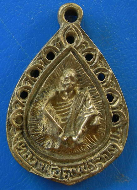 เหรียญฉีดหลวงพ่อคูณ พันล้าน 39