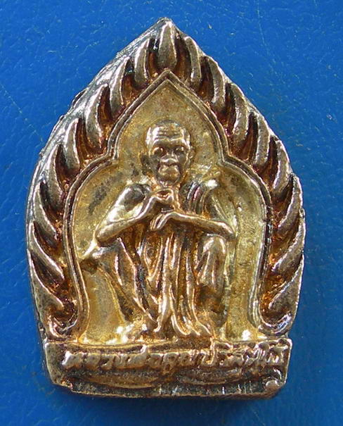 เหรียญเจ้าสัวหลวงพ่อคูณ วัดบ้านไร่ ปี ๓๖ ..........