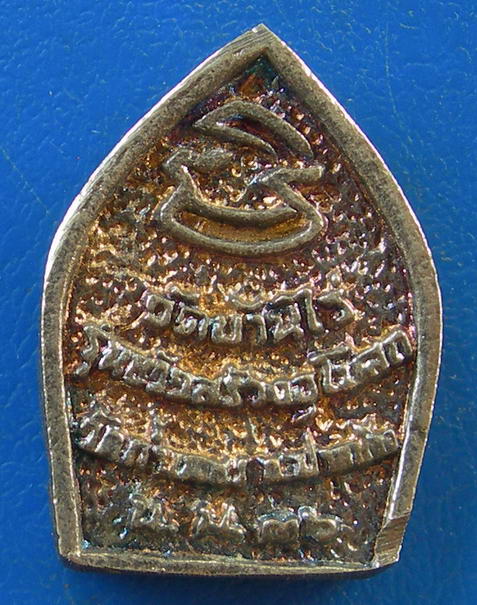 เหรียญเจ้าสัวหลวงพ่อคูณ วัดบ้านไร่ ปี ๓๖ ..........