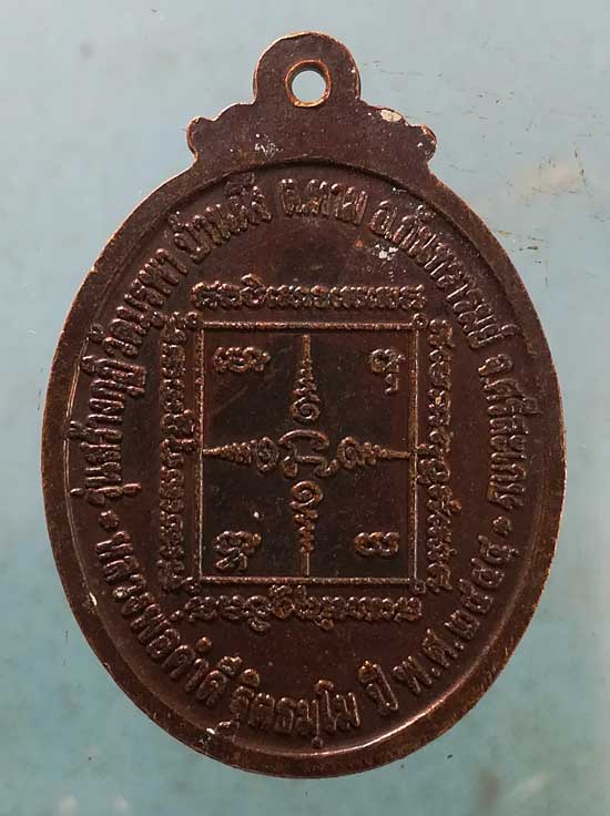 เหรียญหลวงปู่คำคะนิง รุ่นแรก ปี44 หลวงพ่อคำดี วัดบูรพา บ้านผึ้ง ศรีสะเกษ