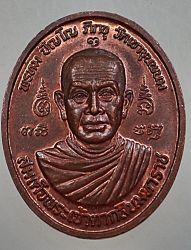เหรียญหลวงปู่ทวด หลังสมเด็จพระเจ้าตากสินมหาราชทรงผนวช วัดเขาขุนพนม