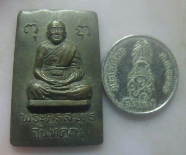 **วัดใจ**เหรียญพระครูสมุทร จันทคุณ วัดปากสมุทร (จันทร์เจริญสุข) จ.สมุทรสงคราม**หลังยันต์ สวยๆ