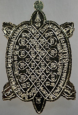 เหรียญพญาเต่าเรือนหลวงปู่หลิว วัดไร่แตงทอง รุ่นรวยไม่หยุด ปี๖๒