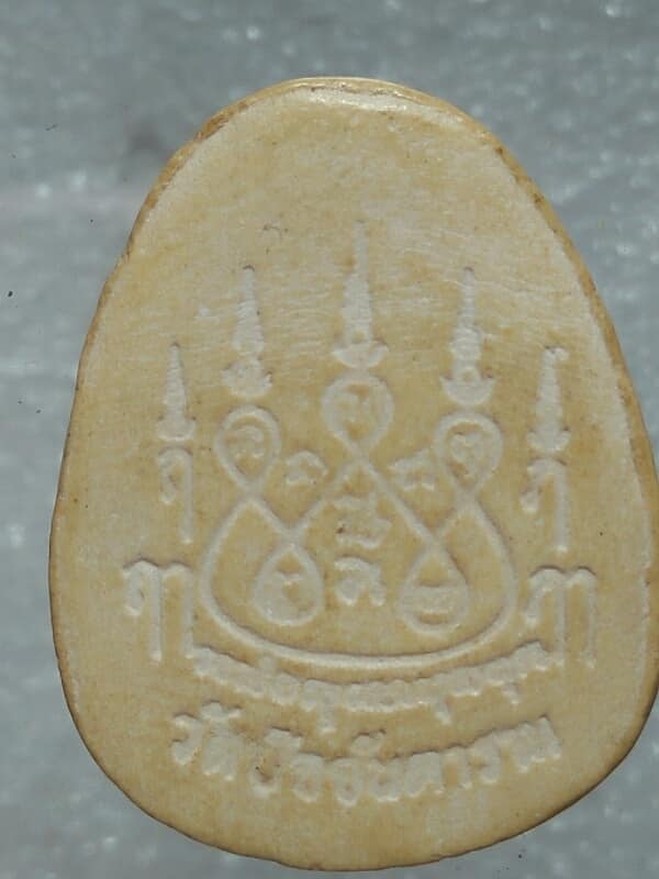 พระปิดตาเนื้อผง วัดบึงจันทาราม เคาะเดียวครับ 
