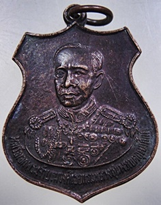 เหรียญกรมหลวงชุมพรฯ ปี๓๗