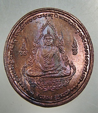 เหรียญทําน้ํามนต์หลวงปู่ศรีมหาวีโร ปี52 พิมพ์เล็ก