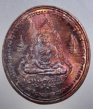 เหรียญทําน้ํามนต์หลวงปู่ศรีมหาวีโร ปี52 พิมพ์เล็ก