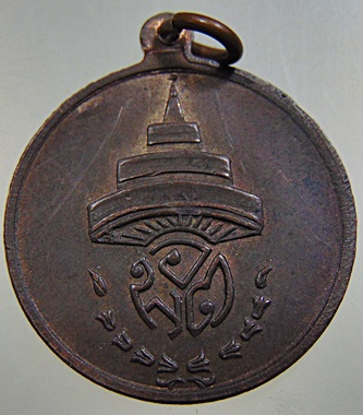 เหรียญสมเด็จพระสังฆราชแพ วัดสุทัศน์