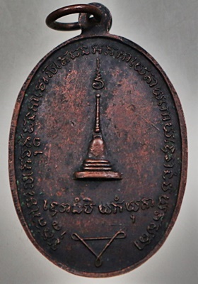 เหรียญสมเด็จพระพุฒาจารย์(โต พฺรหฺมรังสี) วัดอินทรวิหาร ปี19