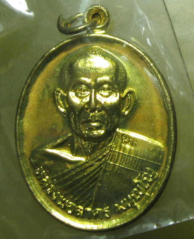 หลวงพ่อสาคร มนุญโญ วัดหนองกรับ อ.บ้านค่าย จ.ระยอง