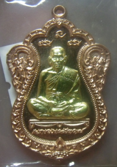 วัดใจ**เหรียญเลื่อนสมณศักดิ์ หลวงพ่อพัฒน์ วัดห้วยด้วน จ.นครสวรรค์ ปี ๒๕๖๔**เหรียญวาระที่ดีที่สุด สวย