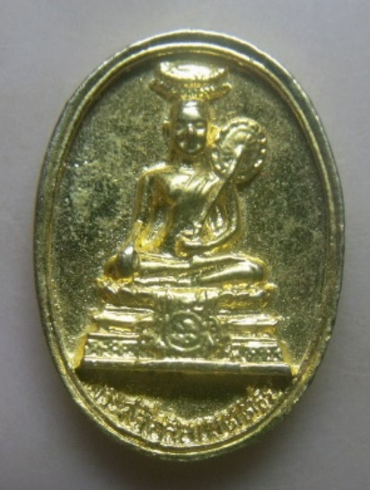 **วัดใจ**เหรียญหล่อ พระศรีอริยเมตตรัย วัดพระศรีอารย์ จ.ราชบุรี ปี ๒๕๓๗**กะไหล่ทอง สวยๆ
