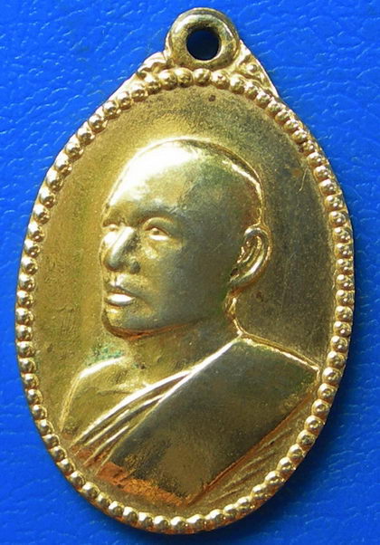 เหรียญรูปไข่ หลวงพ่อแพ วัดพิกุลทอง