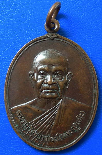 หลวงปู่แป๊ะ วัดสุทัศน์ฯ ฉลองอายุ 99 ปี พ.ศ. 2545