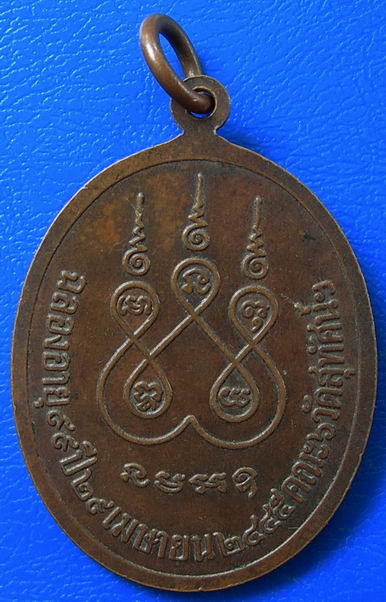 หลวงปู่แป๊ะ วัดสุทัศน์ฯ ฉลองอายุ 99 ปี พ.ศ. 2545