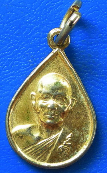 เหรียญหยดน้ำหลวงพ่อแพ อายุครบ 88 ปี พ.ศ.๒๕๓๕