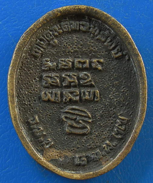 หลวงพ่อคูณ วัดบ้านไร่ ...........