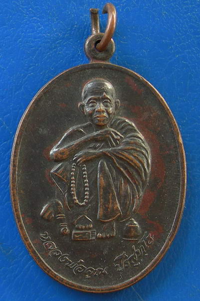 หลวงพ่อคูณ วัดบ้านไร่ ปี ๒๕๓๘