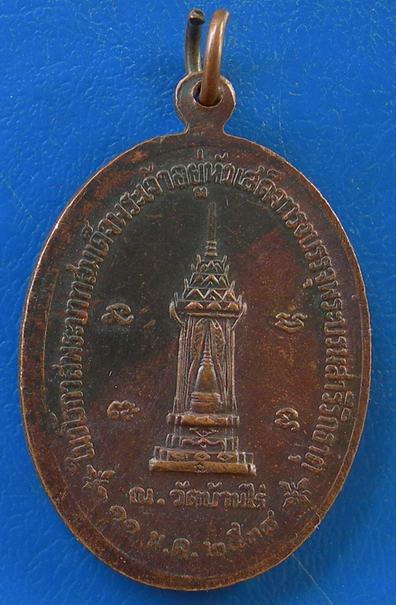 หลวงพ่อคูณ วัดบ้านไร่ ปี ๒๕๓๘