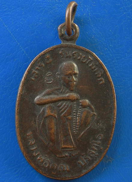 หลวงพ่อคูณ รุ่นรวยไม่เลิก ปี 2536...