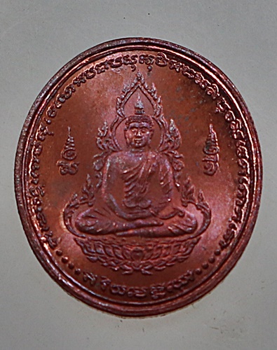 เหรียญทําน้ํามนต์หลวงปู่ศรีมหาวีโร ปี52 พิมพ์เล็ก