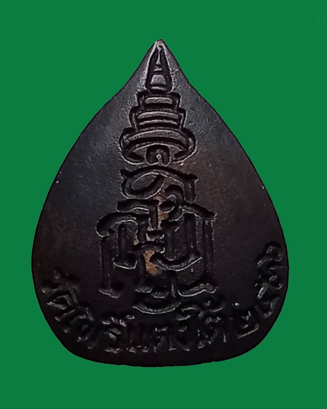 เหรียญหล่อใบโพธิ์ หลังพระนามย่อ ญสส.(พิมพ์ใหญ่) หลวงพ่อสด วัดโพธิ์แตงใต้ อยุธยา ปี 2536 