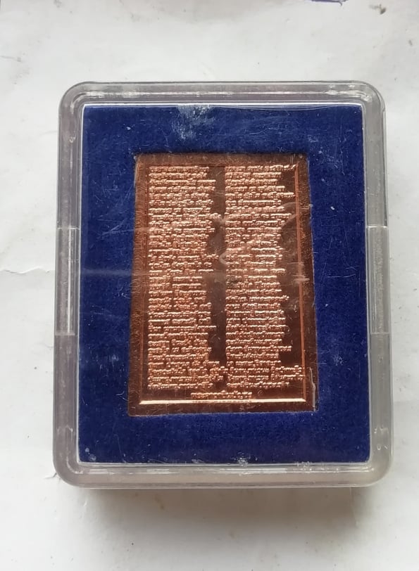 เหรียญสมเด็จวัดระฆังหลังพระคาถาชินบัญชร วัดระฆังโคสิตาราม สวยๆพร้อมกล่องเดิม