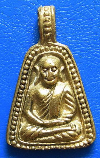 เหรียญจอบใหญ่หลวงพ่อเงิน (บางคลาน) วัดทะนง