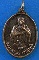 เหรียญหลวงพ่อคูณ ปริสุทฺโธ รุ่น คูณลาภ คูณเงิน คูณทอง ปี ๒๕๓๖