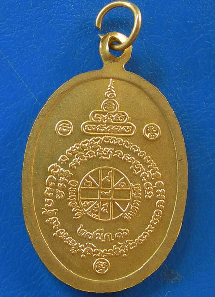 หลวงพ่อคูณ รุ่นรวยไม่เลิก ปี 2536...