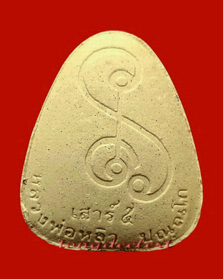 พระปิดตาเสาร์ 5 รุ่นเมตตามหาลาภ หลวงปู่หลิว วัดไร่แตงทอง ปี 2536 สวยมากค่ะ