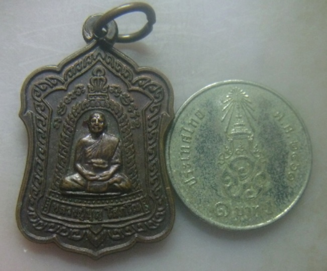 **วัดใจ**เหรียญบุญ ทาน บารมี หลวงปู่บุญ วัดทุ่งเหียง อ.พนัสนิคม จ.ชลบุรี ปี ๒๕๕๔**ตอกโค้ด สวยๆ