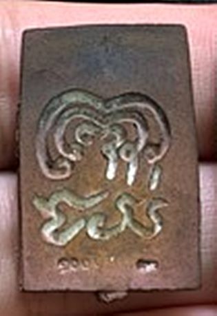 เหรียญหล่ออนุสรณ์100ปี หลวงพ่อแพ วัดพิกุลทอง สิงห์บุรี ปี 2535 เนื้อนวะ สร้างน้อยหายากครับ