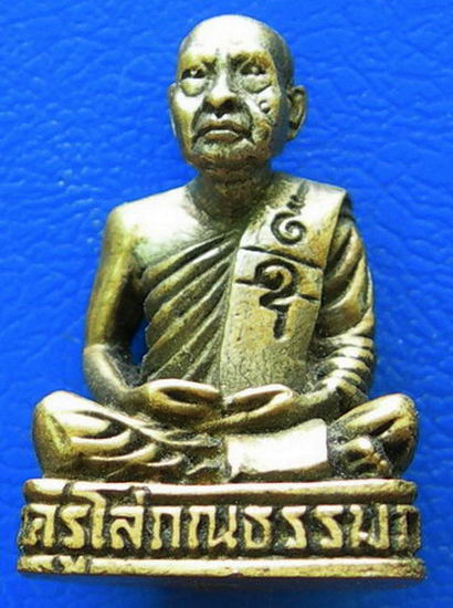 รูปหล่อพระครุโสภณธรรมกาณ วัดช่อนเจริญธรรม...