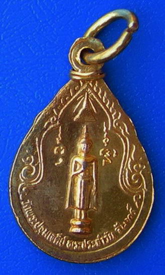 เหรียญพระร่วงโรจนฤทธิ์........