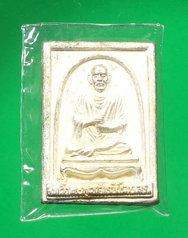 เหรียญเนื้อเงิน สมเด็จโตฯหลังพรหม ออกวัดเสมียนนารี กรุงเทพฯ ปี 2535