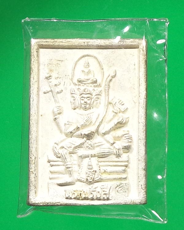 เหรียญเนื้อเงิน สมเด็จโตฯหลังพรหม ออกวัดเสมียนนารี กรุงเทพฯ ปี 2535