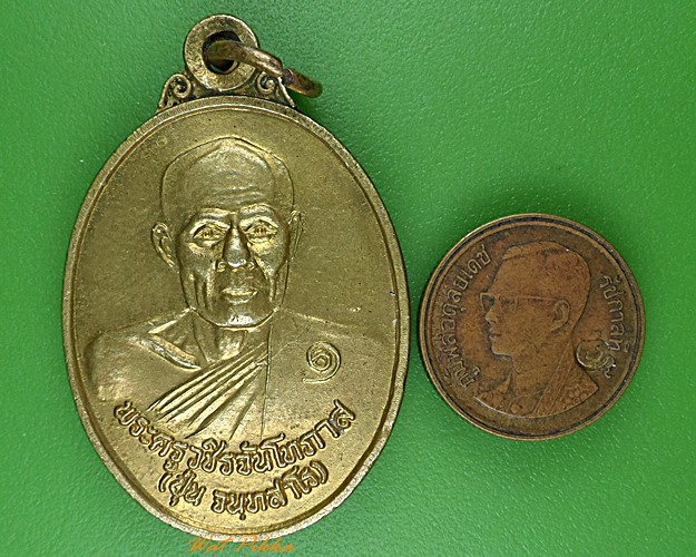 เหรียญรุ่น๑หลวงพ่อปุ่น วัดรัตนปทุม กำแพงเพชร .1805.*