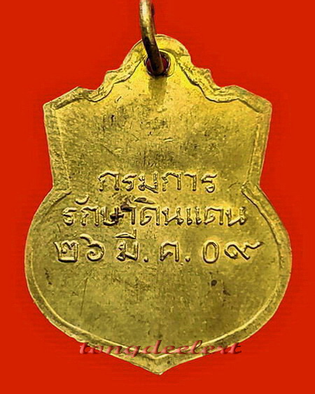 เหรียญร.5 กรมการรักษาดินแดน ปี 2509 เจ้าคุณนรฯ อธิษฐานจิตค่ะ