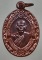 เหรียญรูปไข่เล็กหลวงพ่อฉุย วัดคงคาราม ปี๓๖