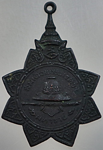 เหรียญ(สมเด็จพระนเรศวรมหาราช.) วัดท่าสุทธาวาส ปี ๒๒