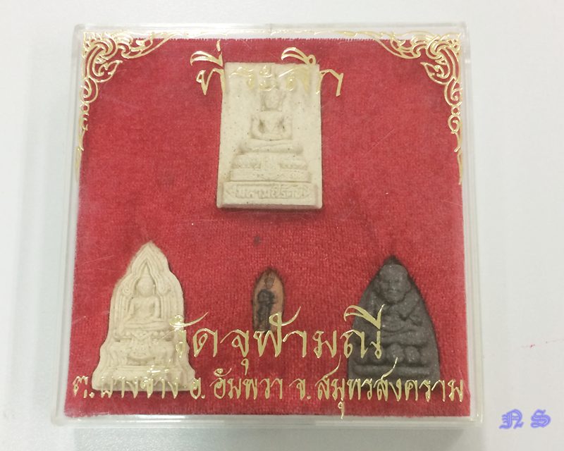 พระชุดที่ระลึก 4 องค์ (ท้าวเวส ปรกใบมะขาม) พระอาจารย์อิฎฐ์ วัดจุฬามณี ปี 2539 สมุทรสงคราม