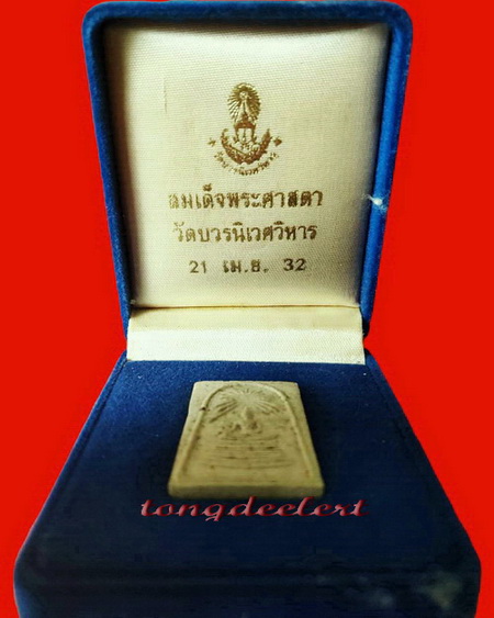 สมเด็จพระศาสดา สมเด็จพระญาณสังวร วัดบวรนิเวศ รุ่น 2 สวยมากค่ะ