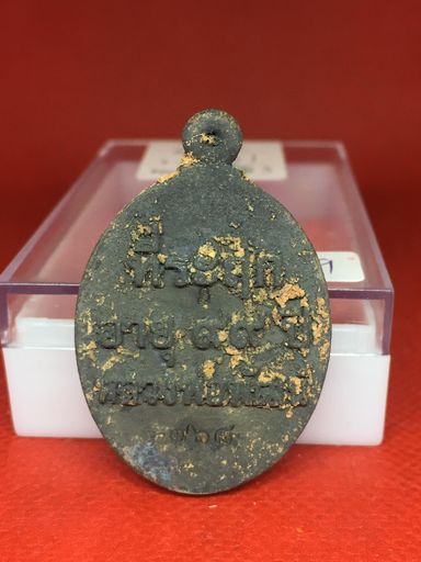 รูปเหมือนหล่อโบราณเทดินไทย หลวงพ่อพัฒน์ พร้อมใบประกาศรางวัลที่3