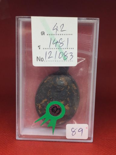 รูปเหมือนหล่อโบราณเทดินไทย หลวงพ่อพัฒน์ พร้อมใบประกาศรางวัลที่3