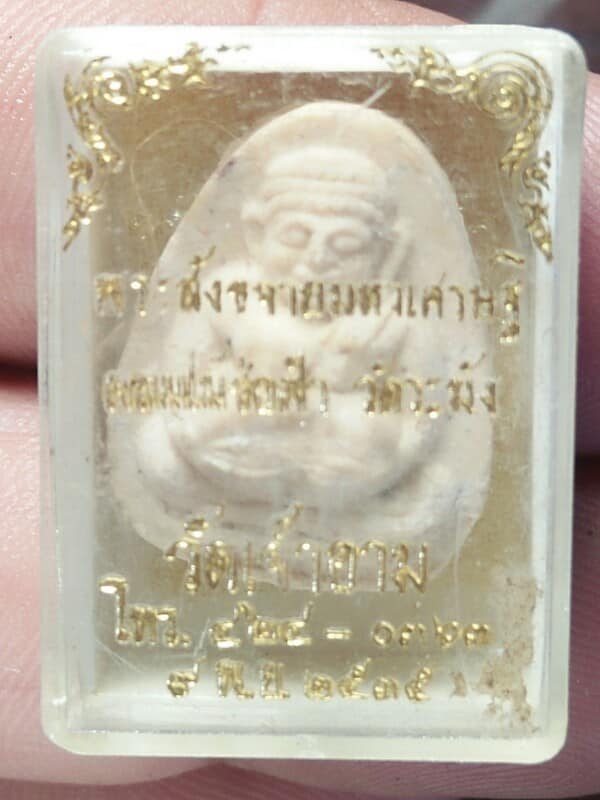 พระสังขจายมหาเศษรฐี ผสมไม้ช่อฟ้าวัดระฆัง วัดเจ้าอาม + กล่อง