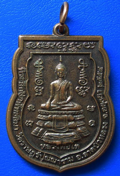 หลวงพ่อโต หลังหลวงพ่อสินธ์ วัดราษฎร์ปุณณราม จ.อยุธยา ปี54