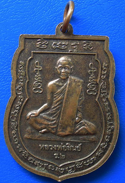 หลวงพ่อโต หลังหลวงพ่อสินธ์ วัดราษฎร์ปุณณราม จ.อยุธยา ปี54